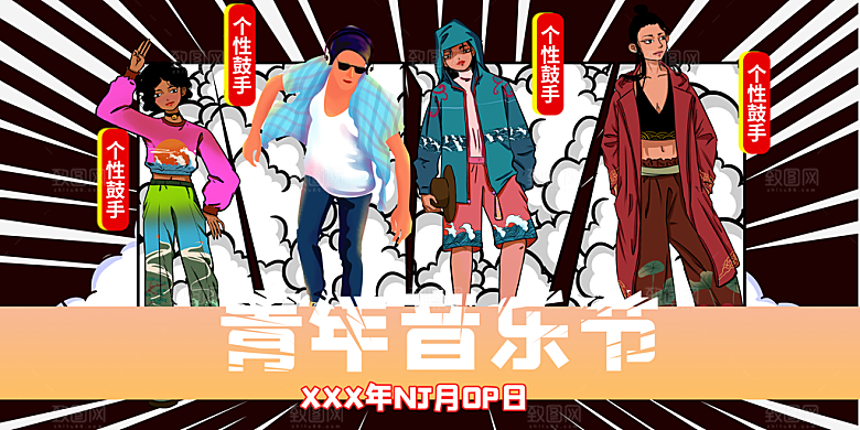 校园大学音乐演唱会电音节潮流宣传歌曲海报