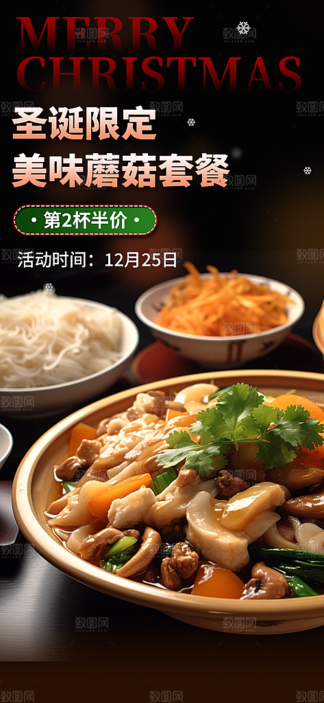 美食促销活动周年庆海报