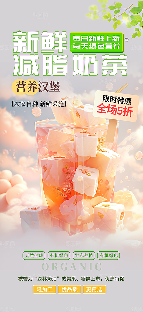 美食促销活动周年庆海报
