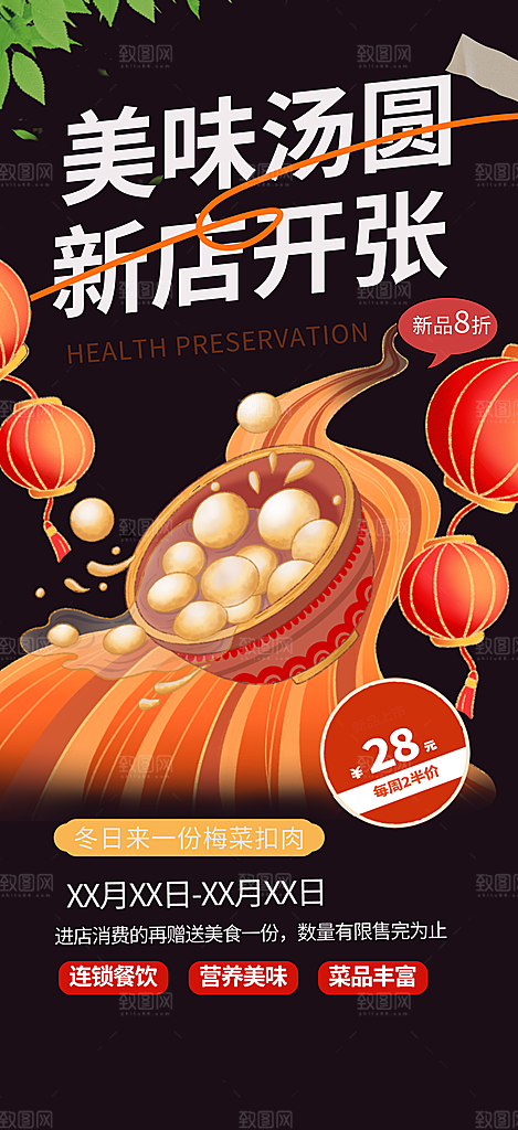 美食促销活动周年庆海报