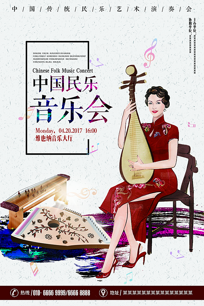 校园大学音乐演唱会电音节潮流宣传歌曲