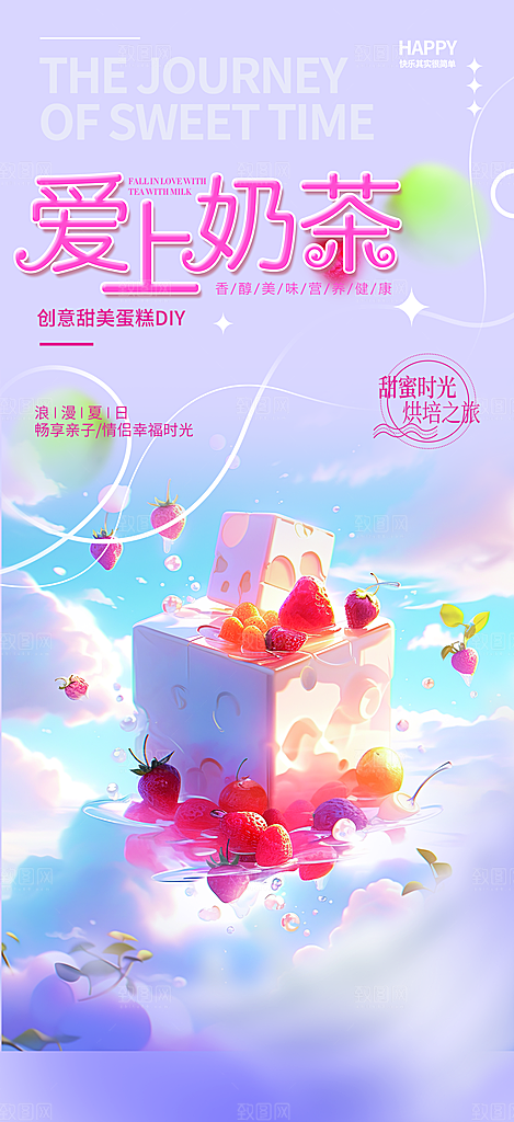 美食促销活动周年庆海报