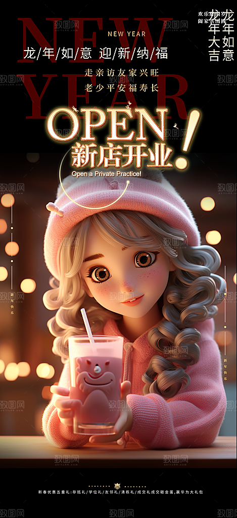 美食促销活动周年庆海报