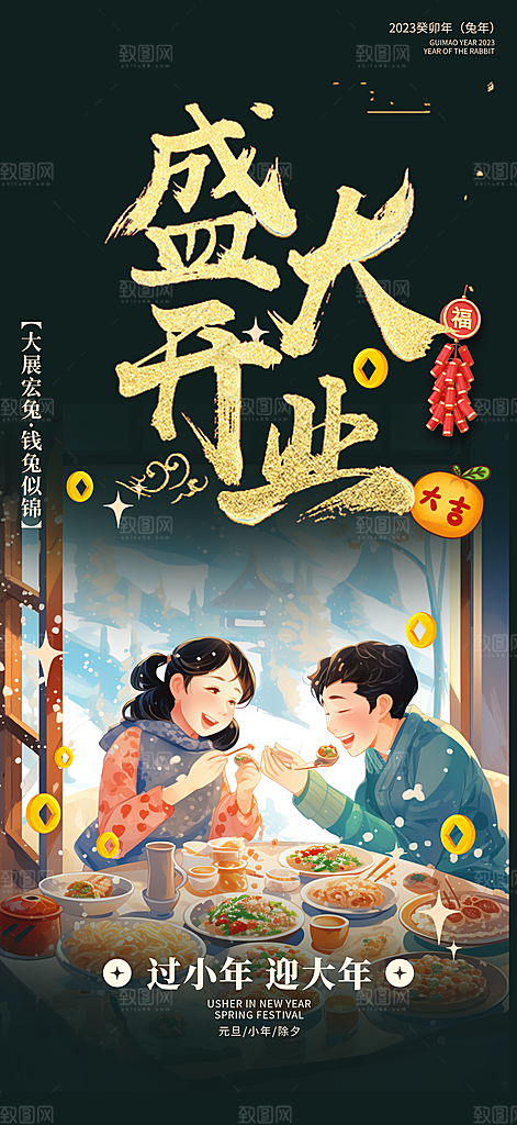 美食促销活动周年庆海报