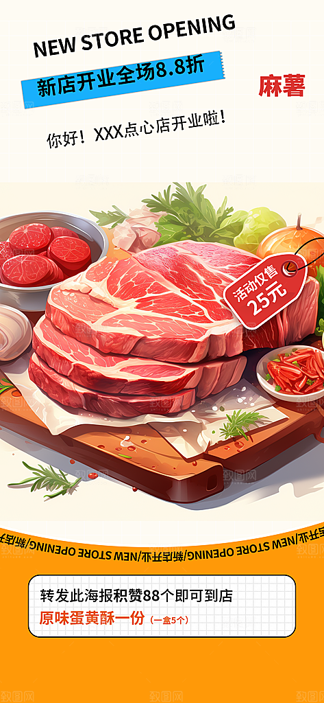 美食促销活动周年庆海报