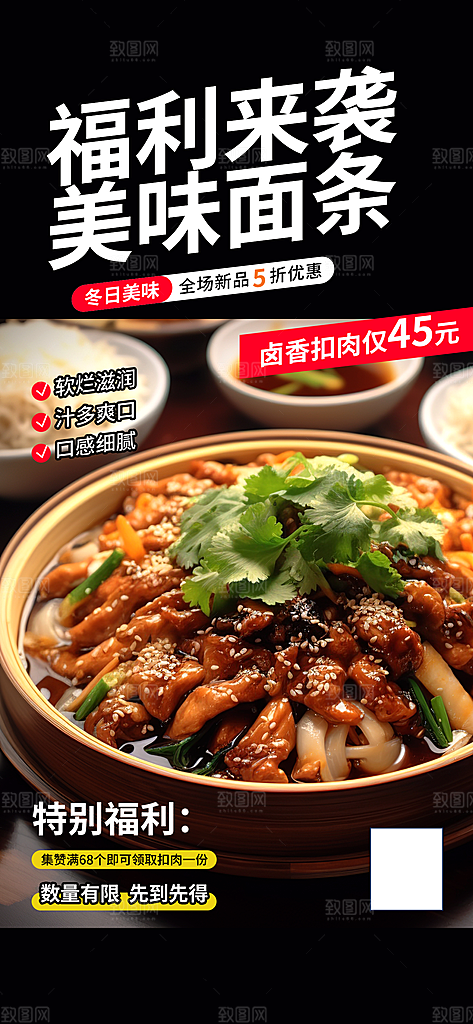 美食促销活动周年庆海报
