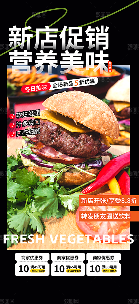 美食促销活动周年庆海报