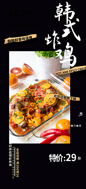 美食促销活动周年庆海报
