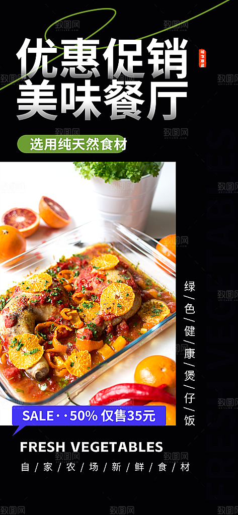 美食促销活动周年庆海报