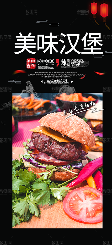 美食促销活动周年庆海报