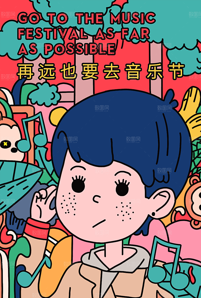 校园大学音乐演唱会电音节潮流宣传歌曲海报