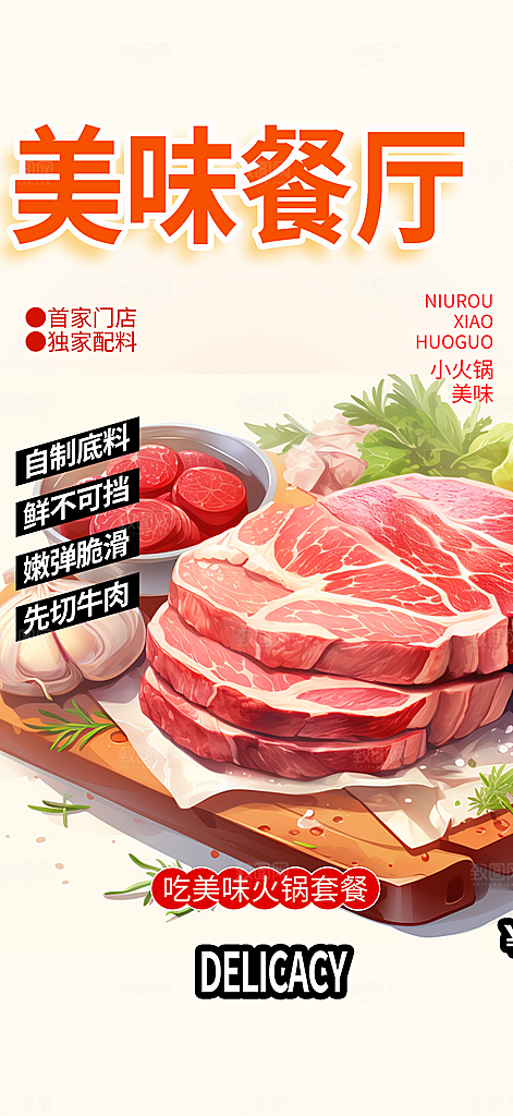 美食促销活动周年庆海报