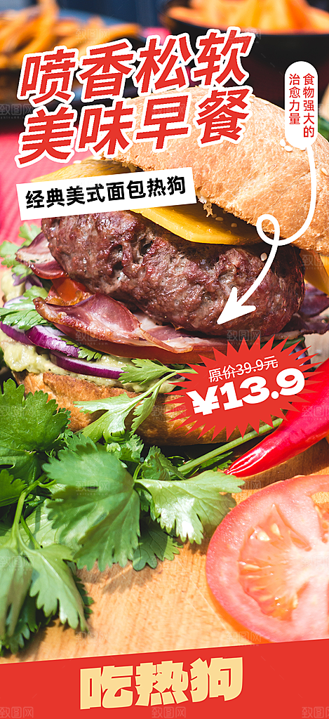 美食促销活动周年庆海报
