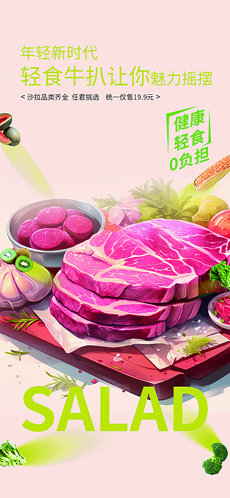 美食促销活动周年庆海报