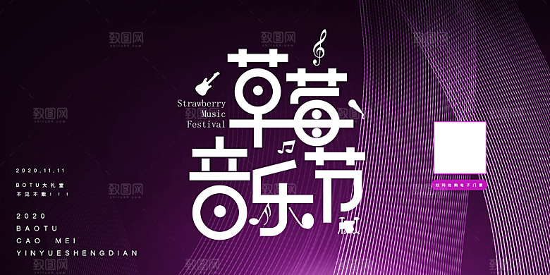校园大学音乐演唱会电音节潮流宣传歌曲