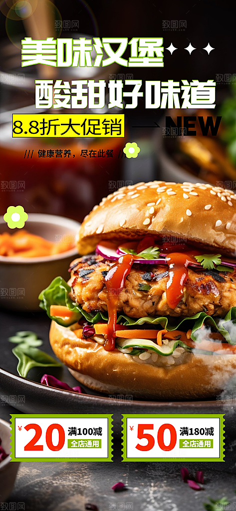 美食促销活动周年庆海报