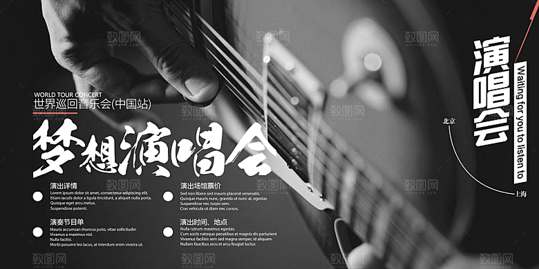 校园大学音乐演唱会电音节潮流宣传歌曲海报