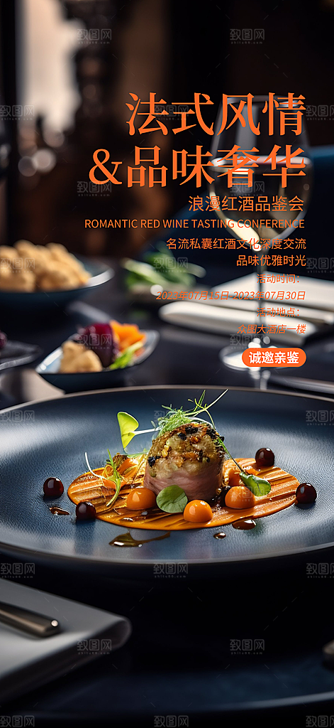 美食促销活动周年庆海报