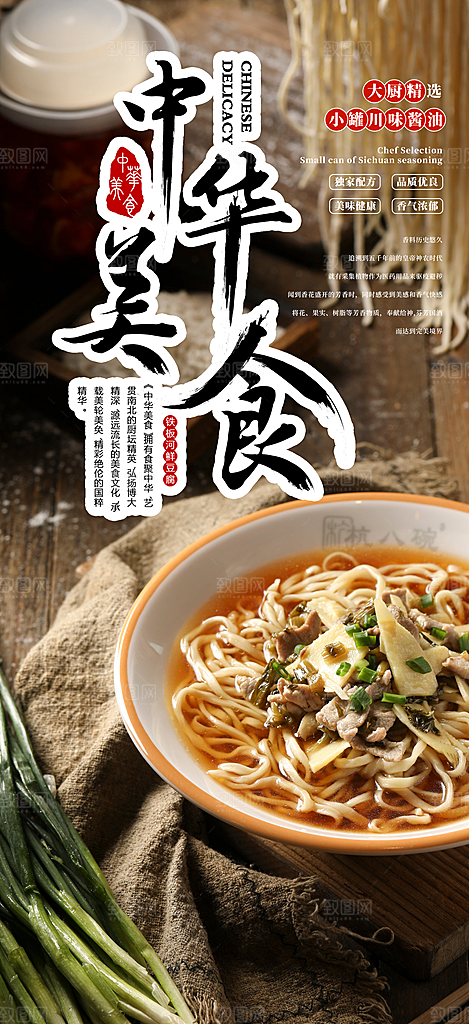 美食促销活动周年庆海报