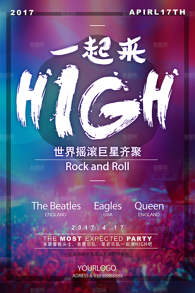 校园大学音乐演唱会电音节潮流宣传歌曲