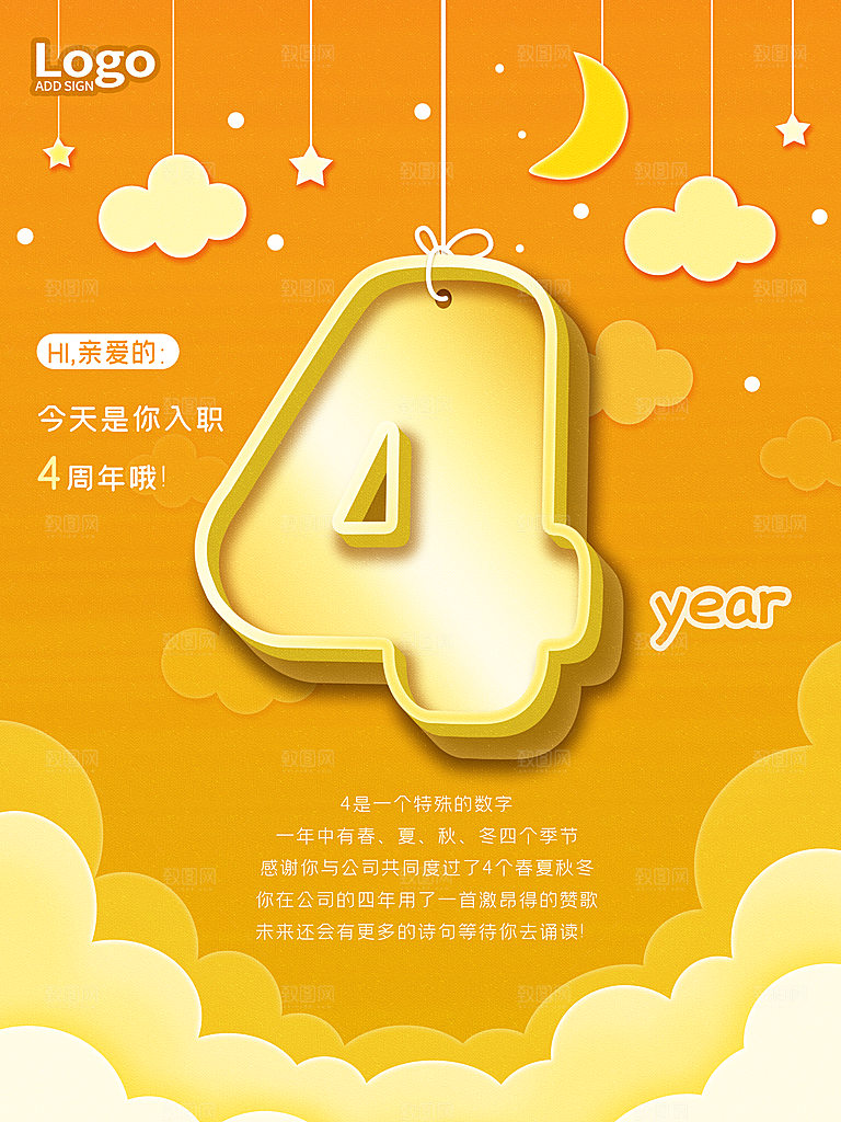 预售开业数字倒计时商场电商房地产宣传海报
