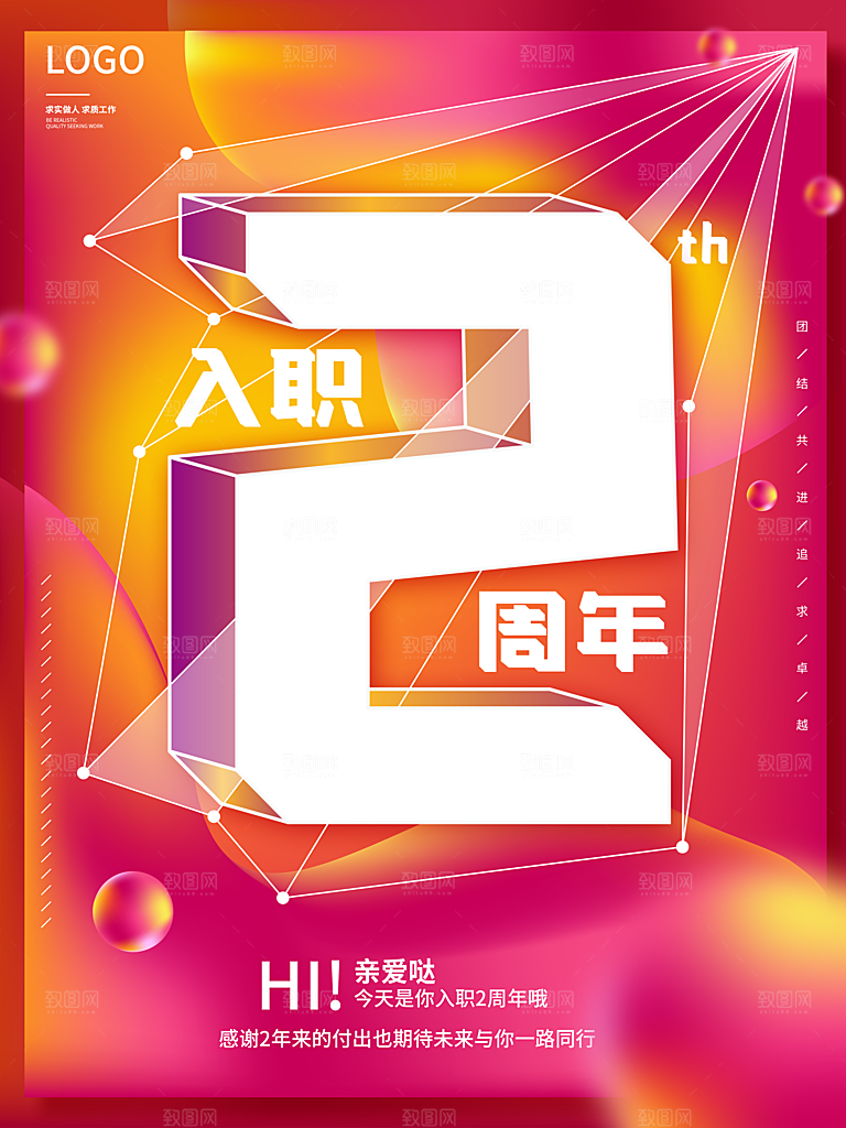 预售开业数字倒计时商场电商房地产宣传