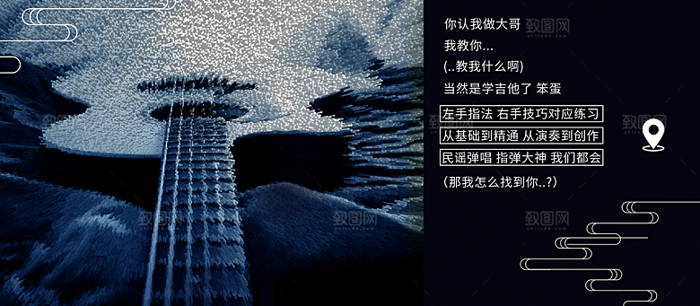 吉他培训班招生中