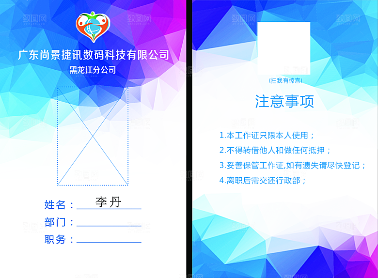工作证胸卡胸牌工牌