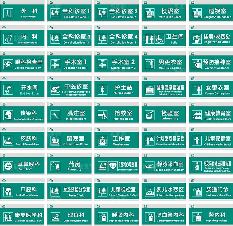 公司科室牌企业科室牌