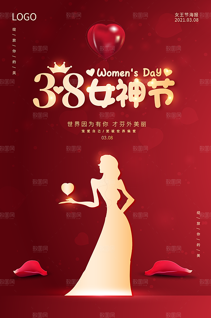 三八妇女节女神节节日简约大气海报
