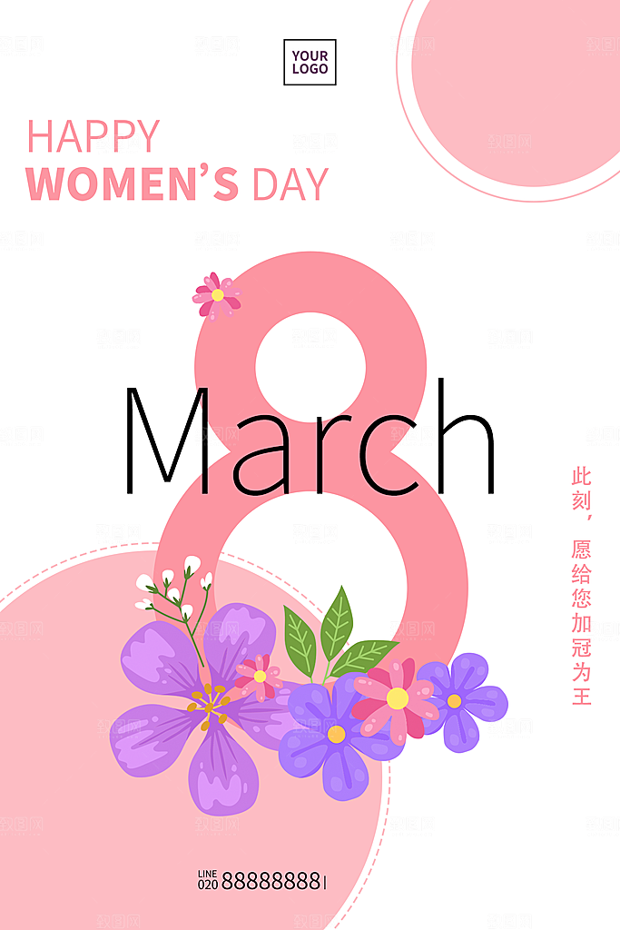 三八妇女节女神节节日简约大气海报