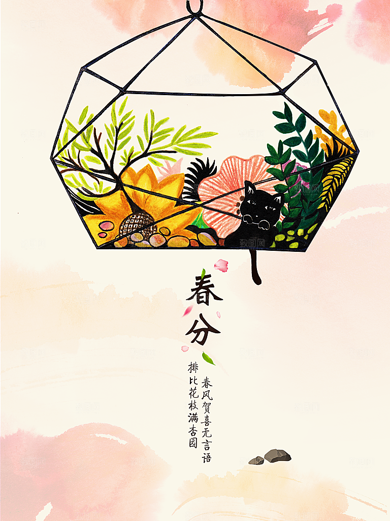 二十四节气春分海报设计