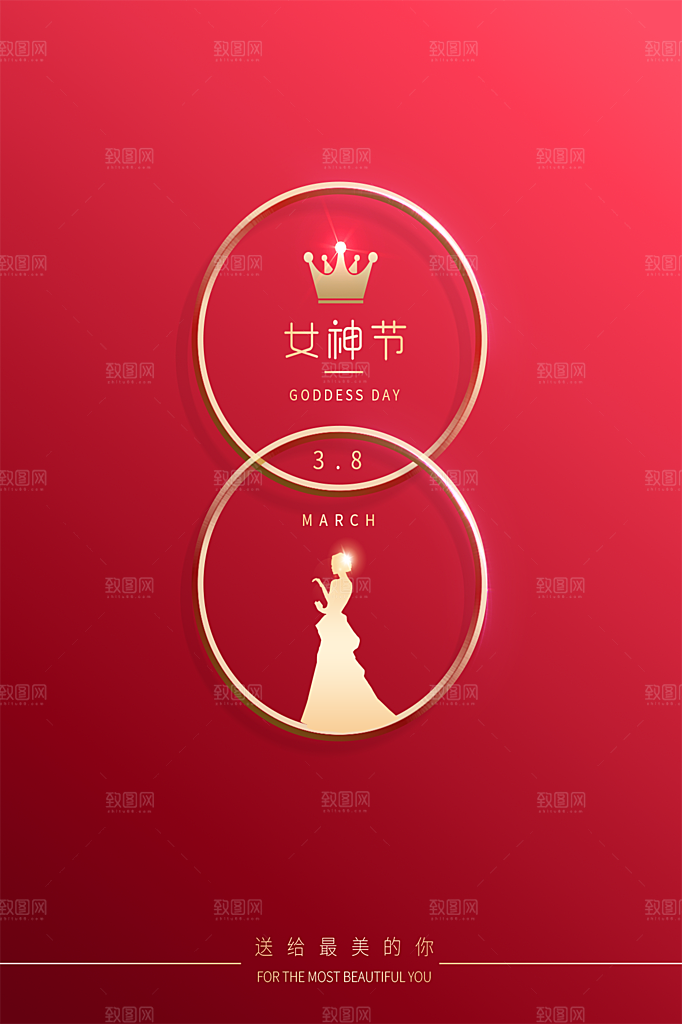 三八妇女节女神节节日简约大气海报