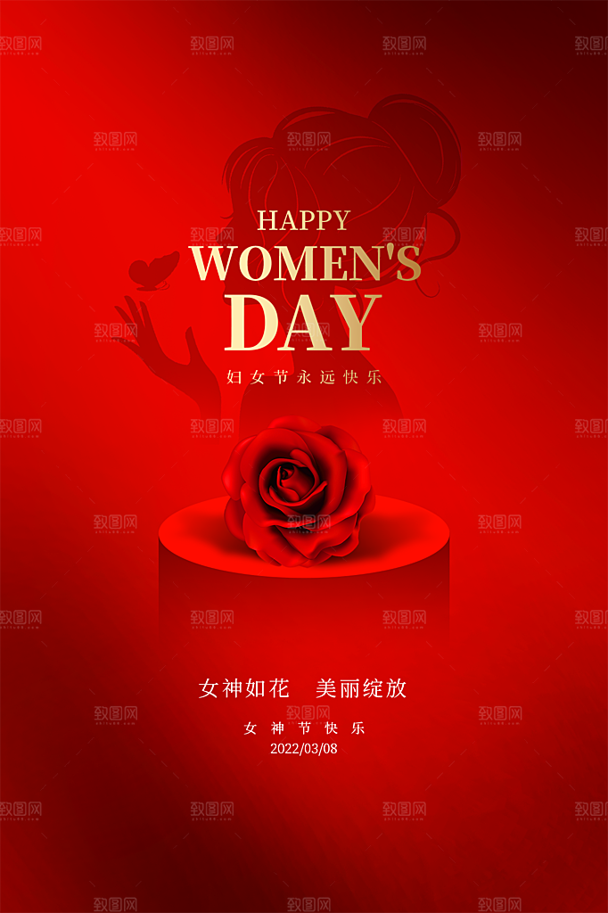 三八妇女节女神节节日简约大气海报