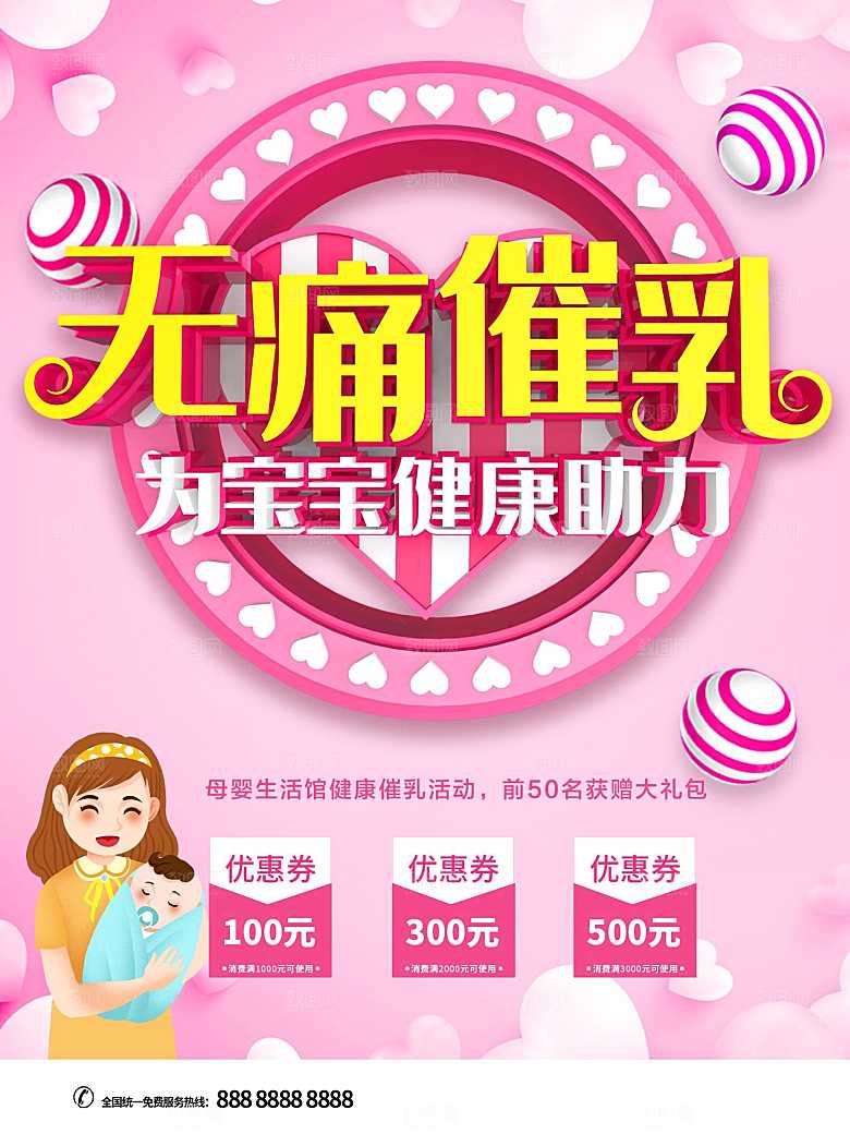 无痛催乳为宝宝健康助心