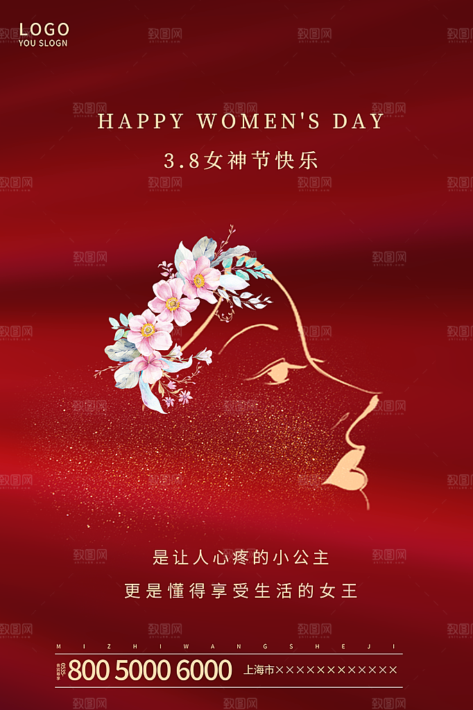 三八妇女节女神节节日简约大气海报