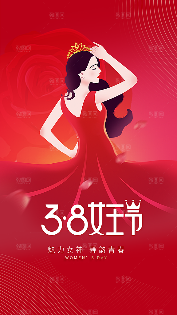 三八妇女节女神节节日简约大气海报