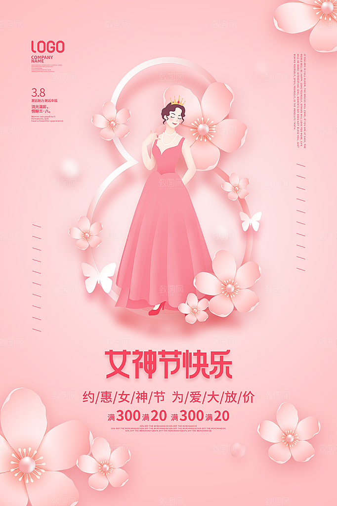 三八妇女节女神节节日简约大气海报