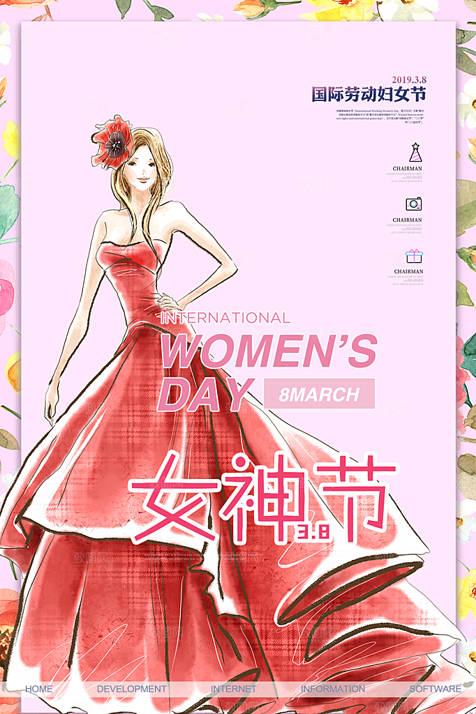 三八妇女节女神节节日简约大气海报