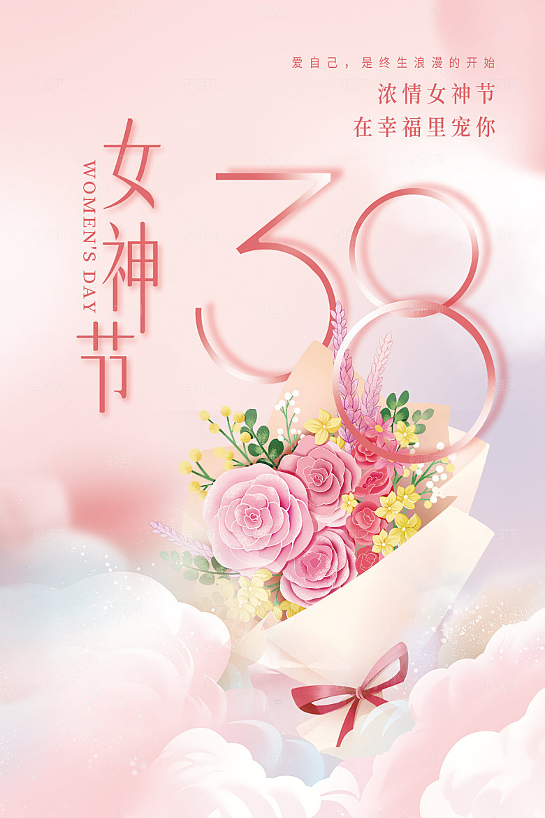 三八妇女节女神节节日简约大气海报
