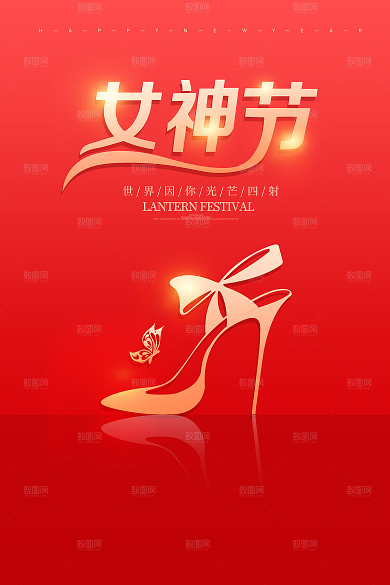 三八妇女节女神节节日简约大气海报