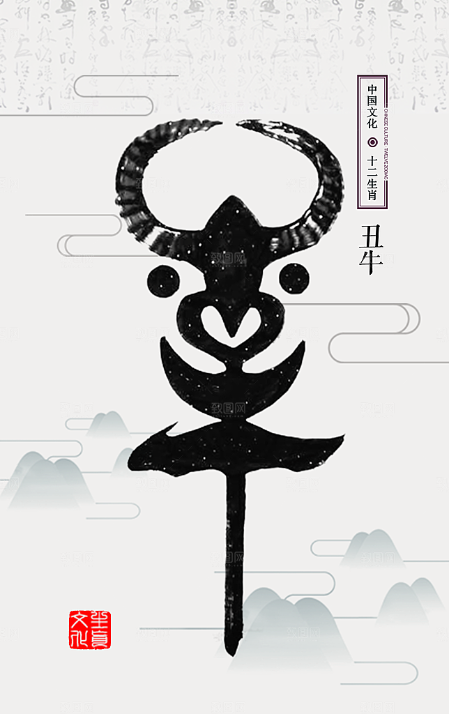 中国传统十二生肖神兽水墨动物插画海报