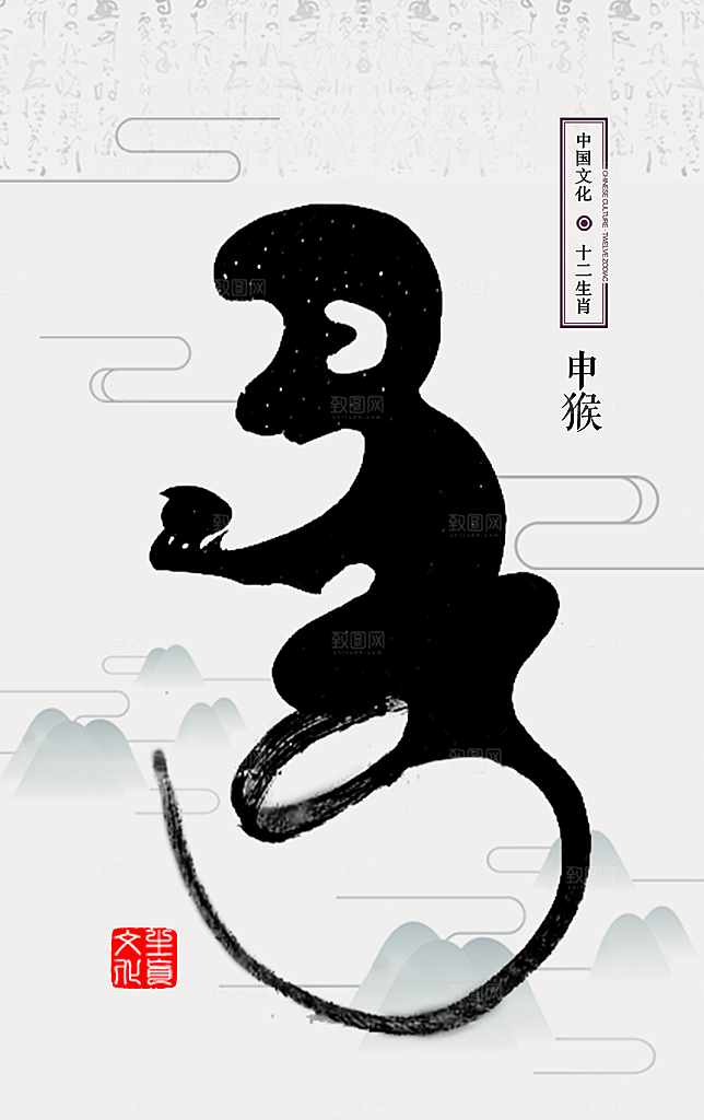 中国传统十二生肖神兽水墨动物插画海报