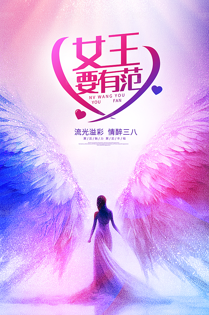 三八妇女节女神节节日简约大气海报