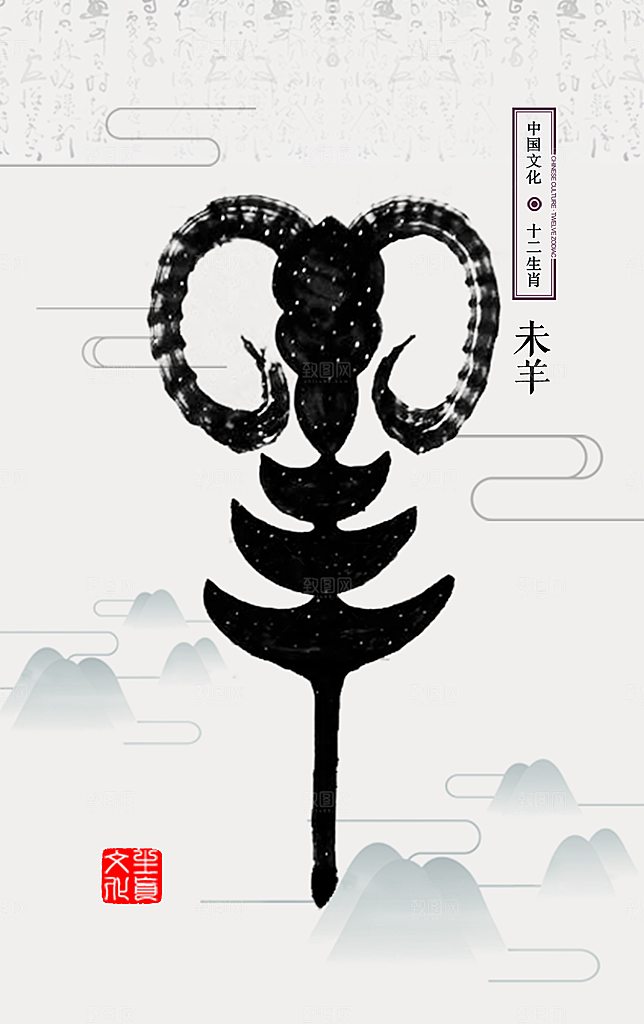 中国传统十二生肖神兽水墨动物插画海报