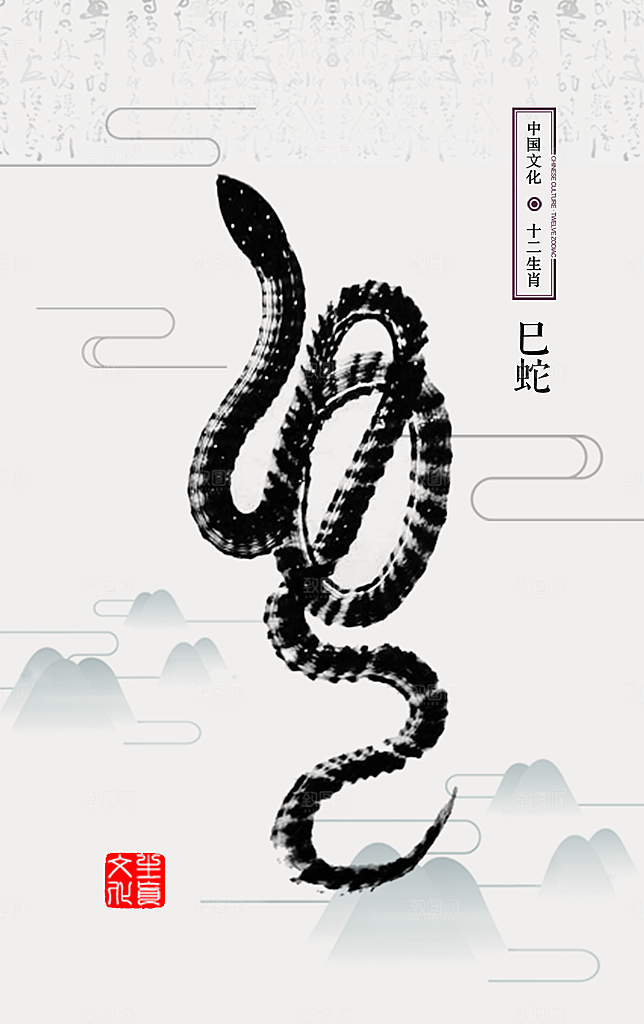 中国传统十二生肖神兽水墨动物插画海报