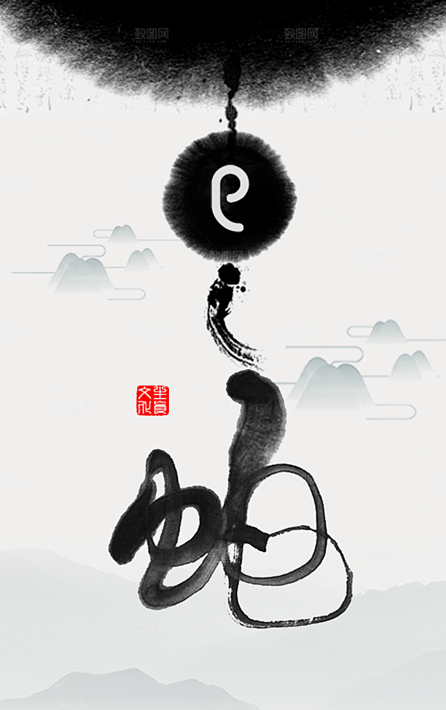 中国传统十二生肖神兽水墨动物插画海报