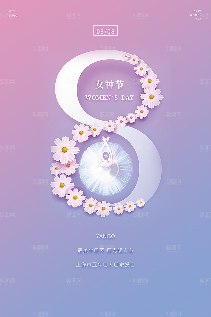 三八妇女节女神节节日简约大气海报
