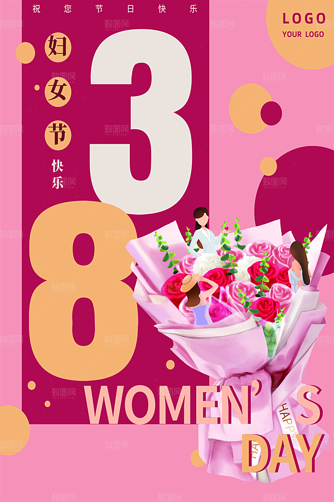 三八妇女节女神节节日简约大气海报
