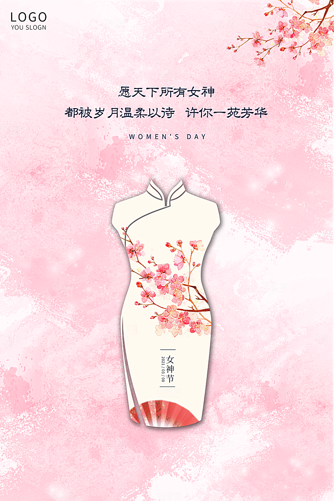 三八妇女节女神节节日简约大气海报